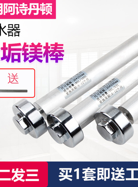 适用于阿诗丹顿电热水器排污口镁棒阳极棒除垢通用配件40506080升