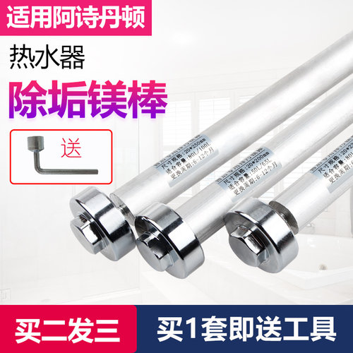 适用阿诗丹顿电热水器排污口镁棒