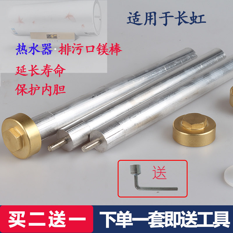 适用于长虹电热水器镁棒40506080L升排污口通用配件高纯度阳极棒