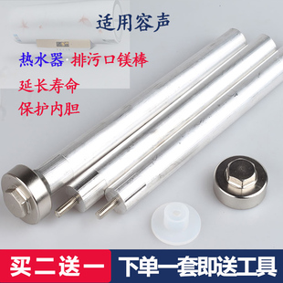 适用于容声电热水器镁棒40506080升排污口通用配件高纯度阳极棒