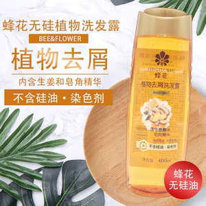 蜂花薄荷精油好不好 蜂花薄荷精油销量 价格与走势分析介绍 牌子网