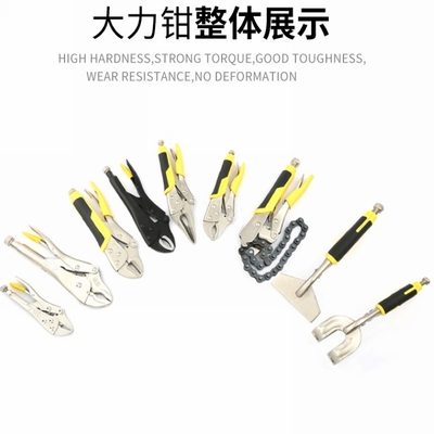 波斯圆口大力钳平口链条扁嘴C型D型尖口快速鱼嘴加力固定夹持钳子