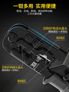 波斯网线钳套装网络钳测试仪五类六类压线钳网钳工具钳子接水晶头