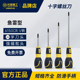 长城鱼雷型螺丝刀十字一字家用起子带磁性螺丝批改刀改锥五金工具