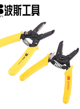 正品波斯工具 轻便剥线钳 0.6-2.6MM 剥线器 BS-D2206 BS-D2204