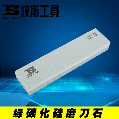 波斯磨刀石高质量精品
