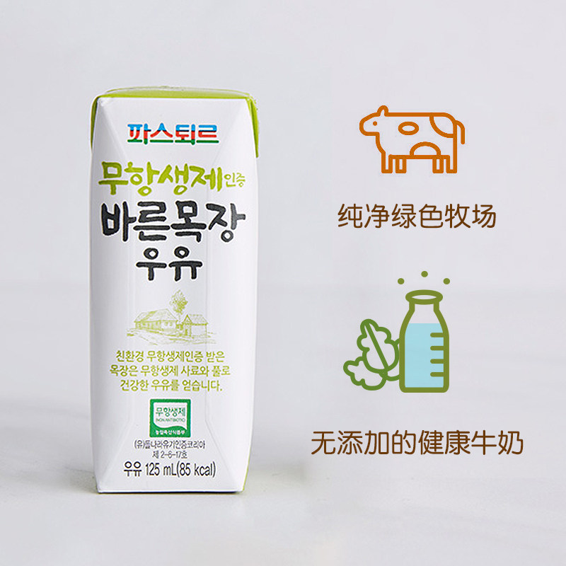 韩国LOTTE乐天帕滋乐进口纯净牧场纯牛奶香蕉草莓味125ml