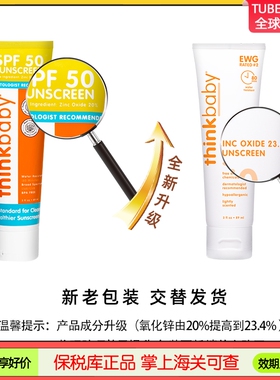 到27.1月89ml美国Thinkbaby婴幼儿童物理防晒霜SPF50