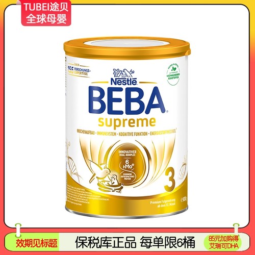 到26年10月新版BEBA至尊SUPREME 6种HMO奶粉3段830g
