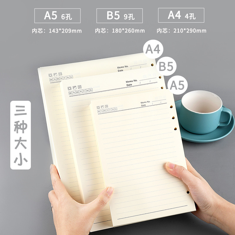 道林纸活页纸SRCG笔记本