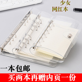 新品 a4网红手帐本 PVC外壳软皮透明封面a7迷你活页本可爱a5简约b5