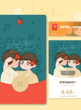 扶桑花|BKPP【以你的心诠释我的爱】同款红包封面序列号