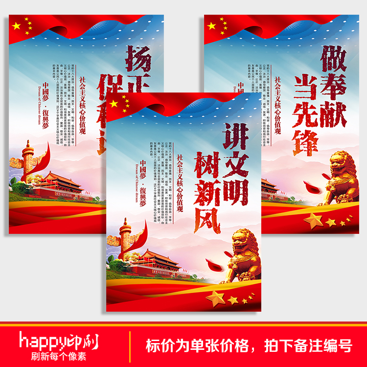 讲文明树新风扬正气促和谐公益广告和谐社区创建文明城市贴纸墙贴
