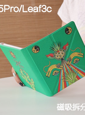 双狮掌阅ocean5pro文石leaf3/3c/2保护套Ocean5c磁吸分离外壳海外go7折叠支架BOOXgo color7电子书手持清水壳