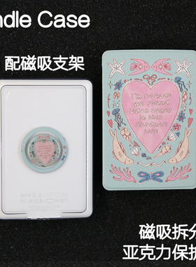 碧海Kindle磁吸保护套2024青春版Paperwhite6/5/4/3拆分658支架kpw6背壳clear6亚克力neo3掌阅汉王light4休眠