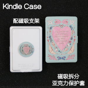 碧海Kindle磁吸保护套2024青春版light4/Paperwhite5/4/3分离背壳kpw6拆分658亚克力掌阅neo3pro手持支架休眠