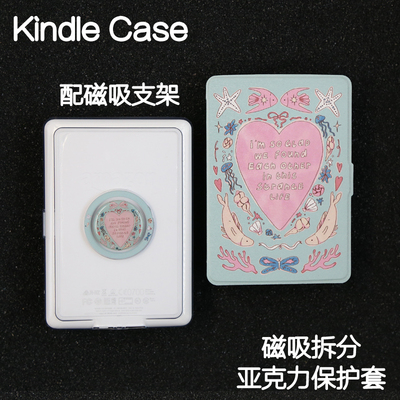 碧海Kindle磁吸保护套2024青春版Paperwhite6/5/4/3拆分658支架kpw6背壳clear6亚克力neo3掌阅汉王light4休眠