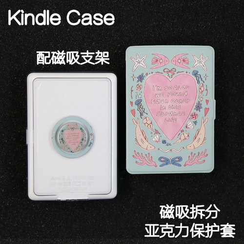 碧海Kindle磁吸保护套2024青春版Paperwhite6/5/4/3拆分658支架kpw6背壳clear6亚克力neo3掌阅汉王light4休眠