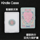 碧海Kindle磁吸保护套2024青春版 3拆分658支架kpw6背壳clear6亚克力neo3掌阅汉王light4休眠 Paperwhite6