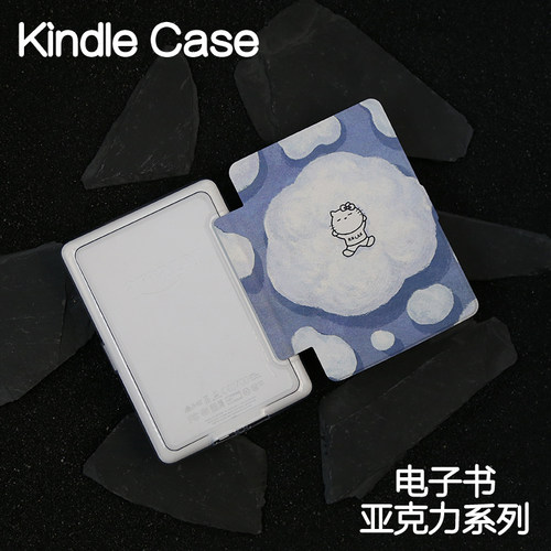 云朵Kindle保护套Paperwhite6/3/2新款kpw5/4青春版kinddel658入oasis2/3亚克力壳电子书阅读器皮套958硬壳