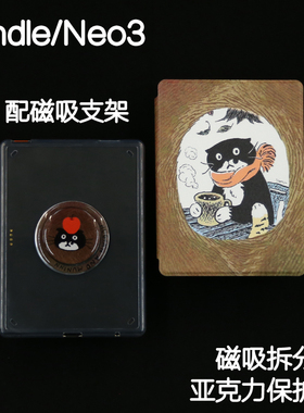 围脖Kindle磁吸保护套2024青春版light4/Paperwhite5/4/3分离背壳kpw6拆分658亚克力掌阅neo3pro手持支架休眠