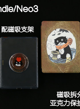 围脖KindlePaperwhite6/5/4/3磁吸保护套658青春版拆分支架poke7/6/5壳汉王clear6软包边neo3u掌阅light4休眠