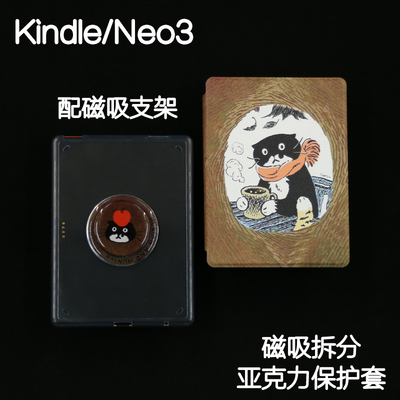围脖Kindle磁吸保护套2024青春版light4/Paperwhite5/4/3分离背壳kpw6拆分658亚克力掌阅neo3pro手持支架休眠
