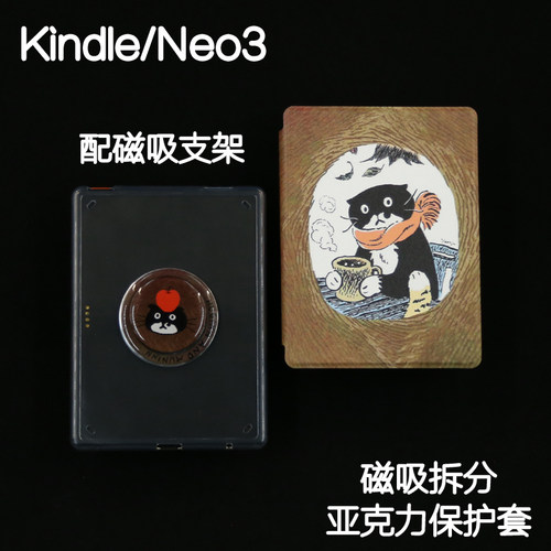 围脖Kindle磁吸保护套2024青春版light4/Paperwhite5/4/3分离背壳kpw6拆分658亚克力掌阅neo3pro手持支架休眠