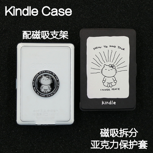 和平Kindle磁吸保护套2024青春版light4/Paperwhite5/4/3分离背壳kpw6拆分658亚克力掌阅neo3pro手持支架休眠