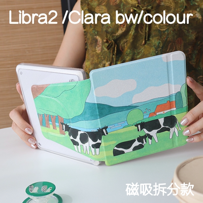 草场乐天kobo libra2保护套7寸磁吸分离壳clara colour软边libra colour电子书手持ClaraBW6寸清水壳休眠防摔
