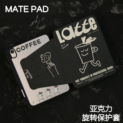 极黑适用华为旋转matepad11保护套pro12.2/12.6休眠壳2024Air11.5s亚克力pro11/10.8防弯2024SE11/10.4荣耀89