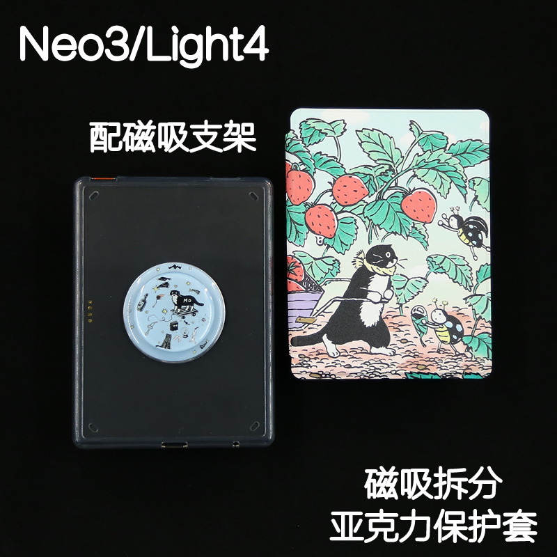 果农Kindle磁吸保护套2024青春版light4/Paperwhite5/4/3分离背壳kpw6拆分658亚克力掌阅neo3pro手持支架休眠
