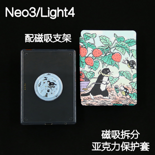 果农Kindle磁吸保护套2024青春版Paperwhite6/5/4/3拆分支架kpw6背壳light4清水壳neo3pro掌阅汉王clear6休眠