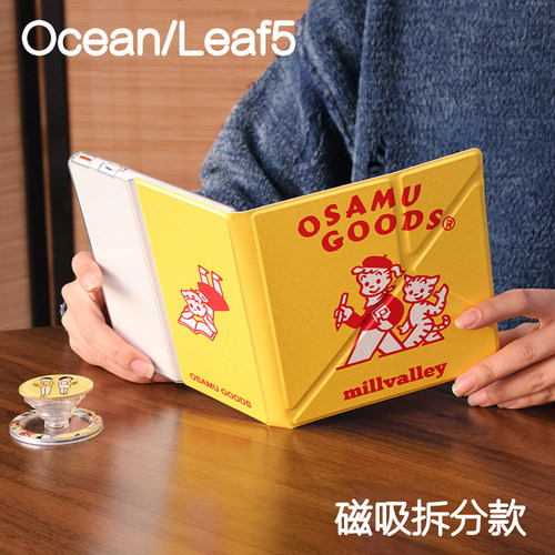笔记文石leaf5+/5/5c掌阅ocean4保护套ocean5磁吸分离汉王clear支架4turbo电子书kindleoasis23手持清水壳