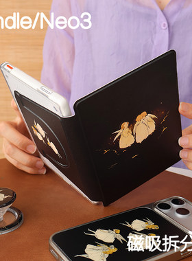天使Kindle磁吸保护套2024青春版Paperwhite6/5/4/3拆分支架kpw6背壳light4清水壳neo3pro掌阅汉王clear6休眠