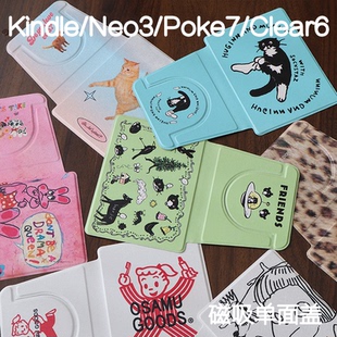 单前盖面盖KindlePaperwhite6/5/4/3磁吸保护套658青春版拆分poke7/6/5壳汉王clear6软包边neo3u掌阅light4