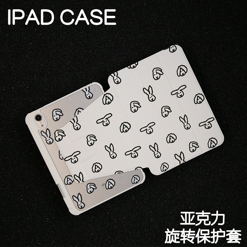 兔囡囡旋转亚克力ipad7/8/9保护套2024硬壳air5/6苹果24pro11/10.9平板壳iPad10.2防摔笔槽mini4/5/6/7