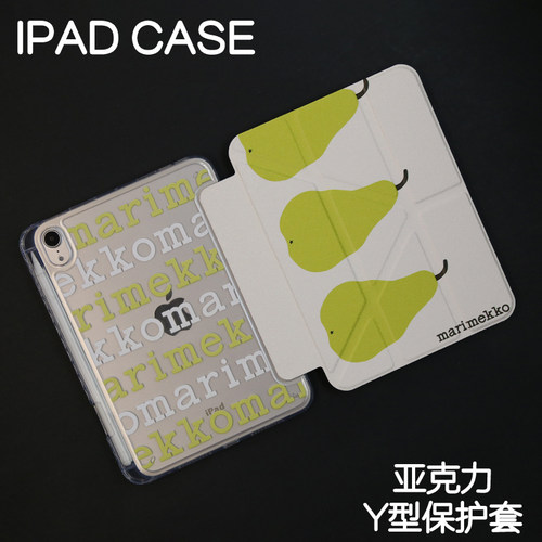梨子Y型亚克力ipad7/8/9保护套2024硬壳Air4/5/6苹果pro11/10.9平板壳iPad10.2/12.9寸防摔笔槽mini67防弯