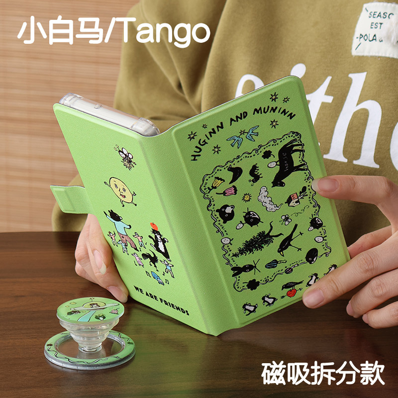 庄园文石小白马P6保护套小白马P6+小彩马6pro磁吸拆分掌阅tango2清水壳汉王clear mobile皮套休眠大我hibreak图片