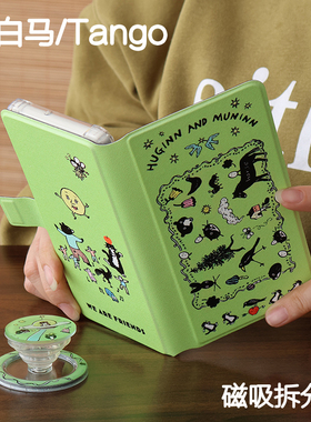 庄园文石小白马P6保护套小彩马6pro磁吸拆分掌阅tango2清水壳汉王clear mobile皮套palmakant休眠大我hibreak