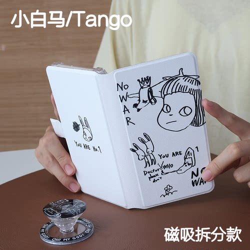 大头文石小白马P6保护套小白马P6+小彩马6pro磁吸拆分掌阅tango2清水壳汉王clear mobile皮套休眠大我hibreak
