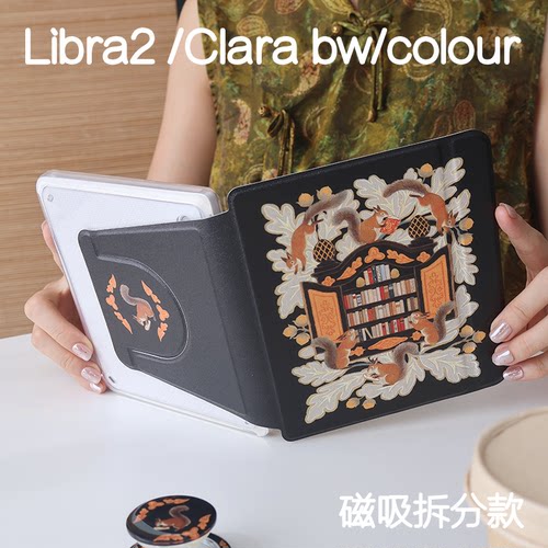 松鼠乐天kobo libra2保护套7寸磁吸分离壳clara colour软边libra colour电子书手持ClaraBW6寸清水壳休眠防摔
