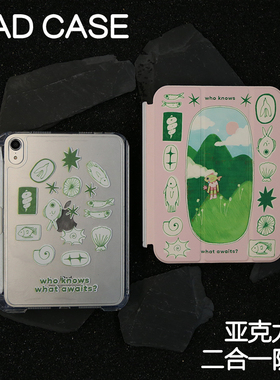 小人鱼拆分亚克力ipad7/8/9保护套2024硬壳Air4/5/6苹果12.9pro11/10.9Air6背壳iPad10.2防摔13寸笔槽mini6/7