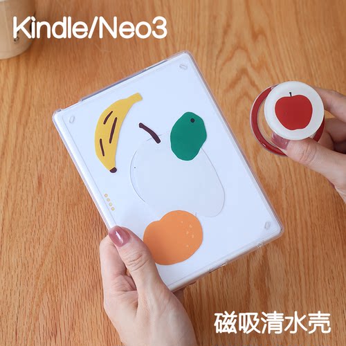 调色KindlePaperwhite6/5/4/3磁吸保护套658青春版拆分支架poke7/6/5壳汉王clear6软包边neo3u掌阅light4休眠