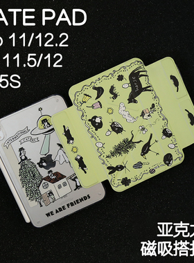 庄园猫磁吸搭扣Y型亚克力适用华为平板保护套matepadpro11保护壳2024新款Air12/11.5s拆卸pro12.2/12.6柔光