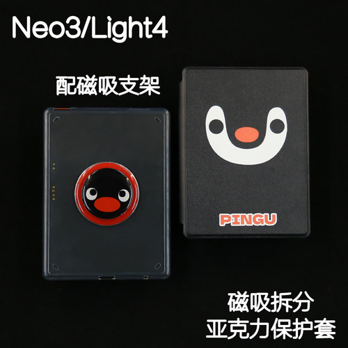 企鹅Kindle磁吸保护套2024青春版Paperwhite6/5/4/3拆分支架kpw6背壳clear6亚克力neo3pro掌阅汉王light4休眠