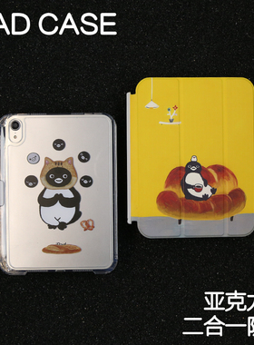 面包企鹅拆分亚克力ipad7/8/9保护套2024硬壳Air45苹果12.9pro11/Air6 10.9背壳iPad10.2防摔13寸笔槽mini6/7