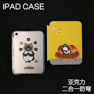 面包企鹅拆分亚克力ipad7/8/9保护套2024硬壳Air45苹果12.9pro11/Air6 10.9背壳iPad10.2防摔13寸笔槽mini6/7