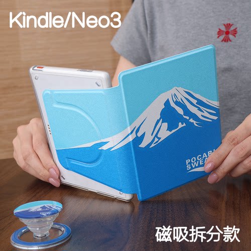雪山KindlePaperwhite6/5/4/3磁吸保护套658青春版拆分支架poke7/6/5壳汉王clear6软包边neo3u掌阅light4休眠