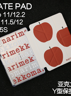 三个苹果3Y适用华为平板保护套matepad11保护壳2024新款Air12/11.5s外壳pro12.2/12.6柔光pro11/10.8亚克力硬